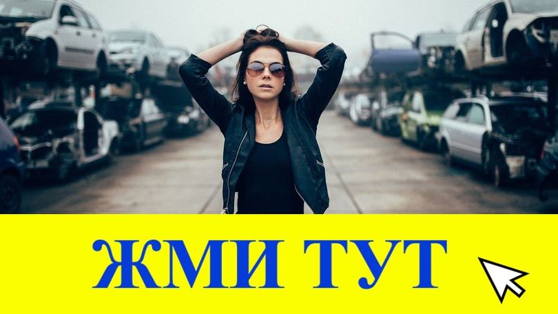 Купить наркотики в Таштаголе